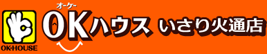 OKハウスいさり火通店