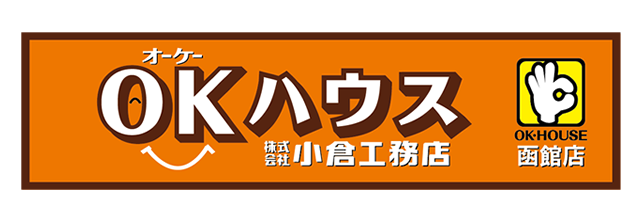 OKハウス函館店
