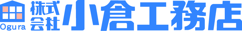 小倉工務店